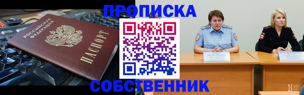 временная регистрация надежно в Нерехте