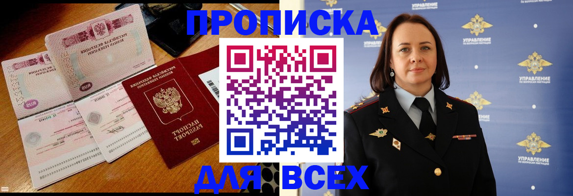 временная регистрация собственник в Нерехте